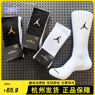 AJ耐克nike袜子air jordan运动精英篮球袜乔丹男女长筒高筒毛巾底