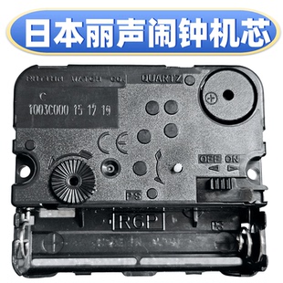 日本麗聲RHYTHM電子石英鐘鬧表跳秒掃描機芯維修修理配件臺鐘鬧鐘