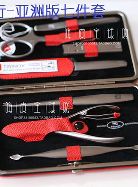 双立人美手7件套德国超薄指甲刀套装亚洲红色现货款97093国行版本