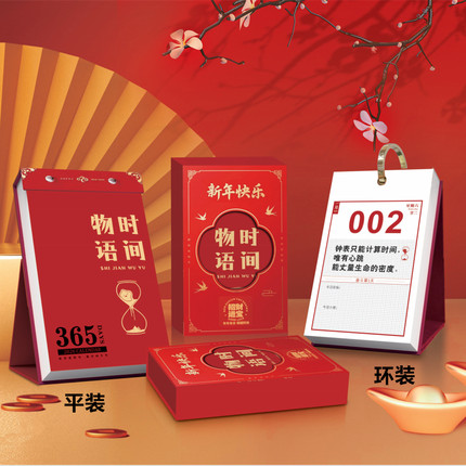 2026马年台历定制精美办公单日历周历印企业广告logo桌面台历桌历