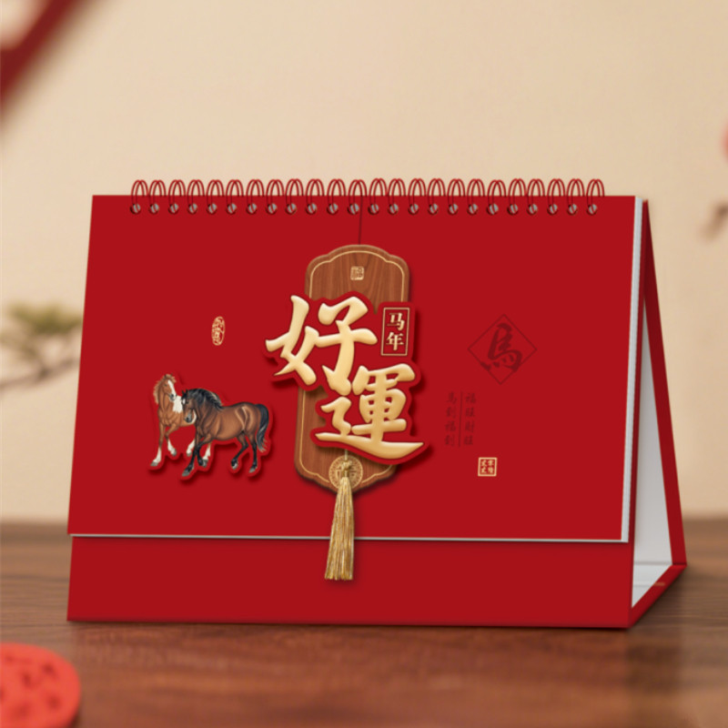 2026马年台历定制企业广告LOGO桌面简约办公桌历专版定制台历桌历