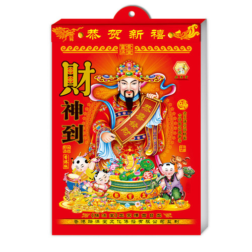 一天一张手撕老皇历黄历单双日历