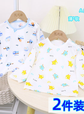 2件装纯棉宝宝薄款空调服家居服