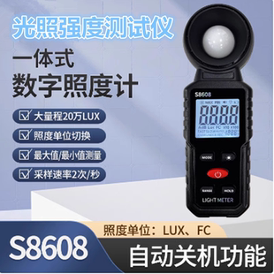 高精度数字照度计光照测太阳光速测仪光照强度测试仪光度计检测仪