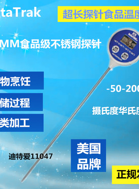 美国长探针厨房水果温度计