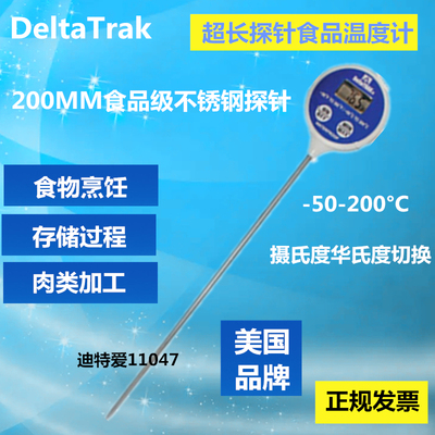 美国长探针厨房水果温度计