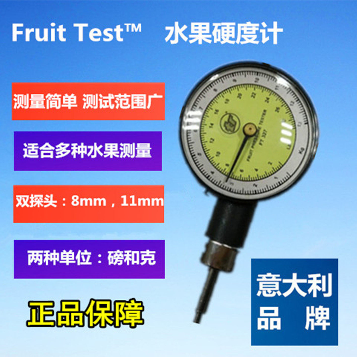 FT-327意大利进口水果硬度计FT-02/011/444高精度果实硬度检测仪,五金/工具,硬度计,淘宝优惠券,粉丝福利购,淘宝优惠卷