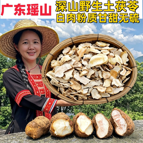 莫氏鸡煲汤料同款 广东大瑶山野生土茯苓农家自晒无硫干货中药材
