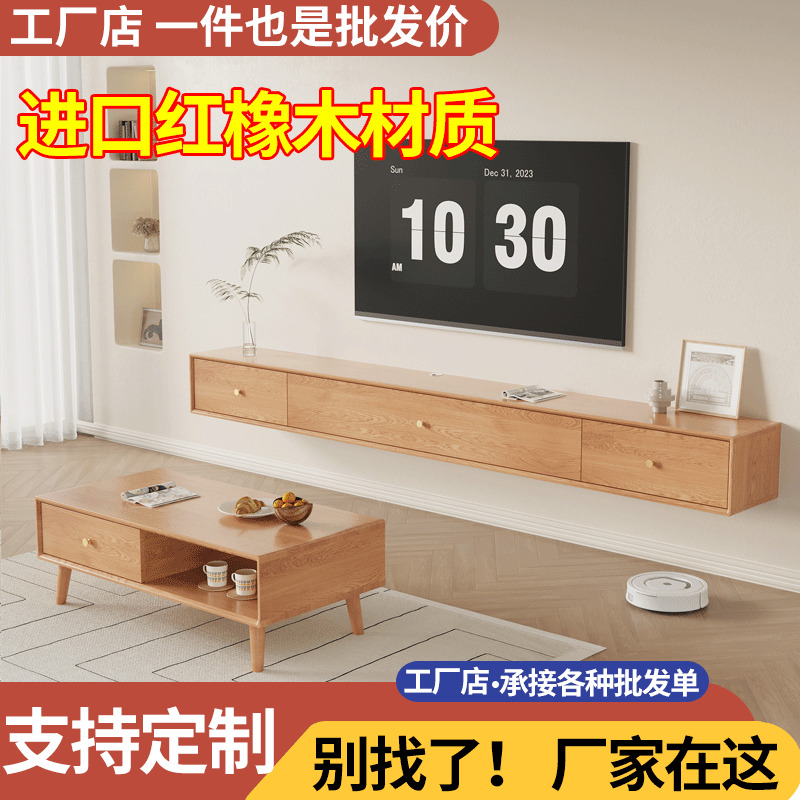 空电视柜实木客厅家用壁挂红橡木