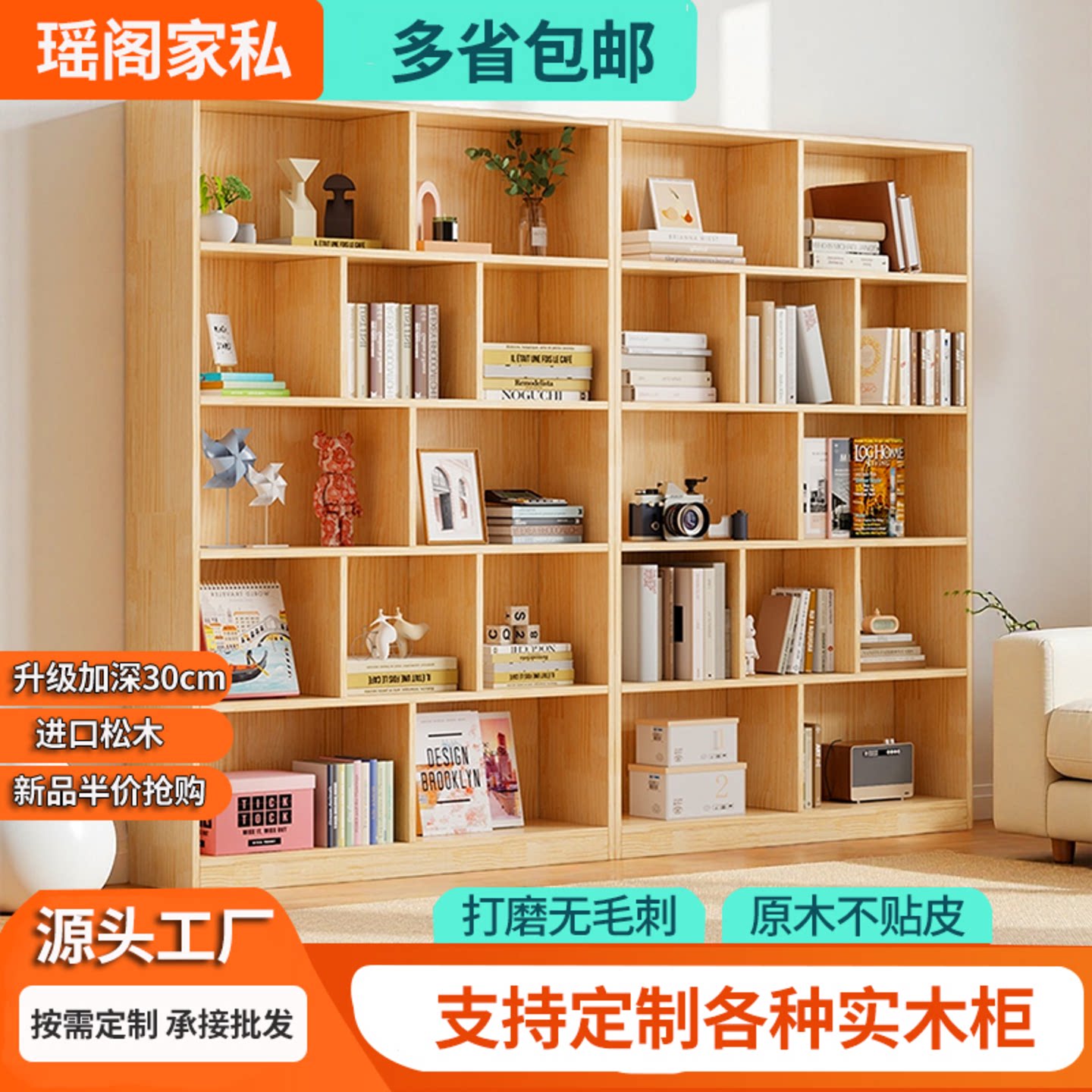 实木书架置物架无门定制客厅储物柜自由组合开放式格子收纳架书柜