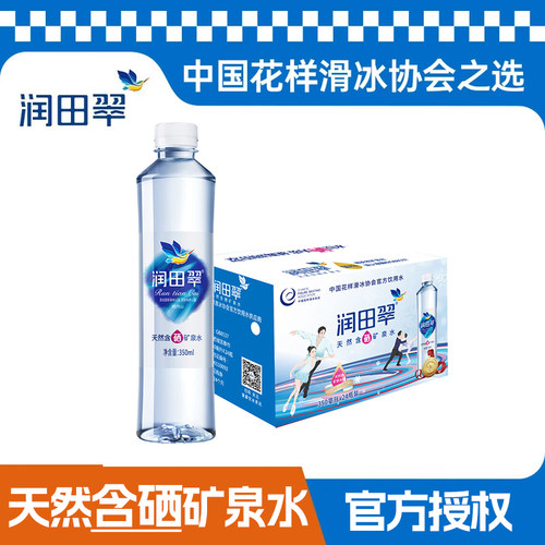 润田翠含硒矿泉水350ml*24天然沏茶弱碱性明月山瓶装整箱邮饮用水
