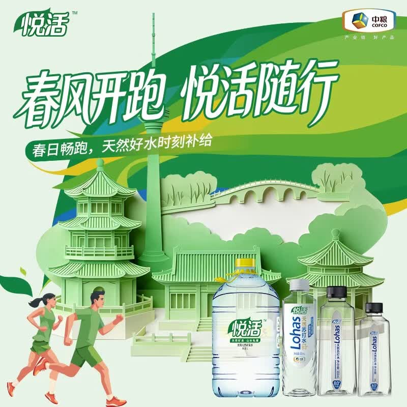 悦活5L*4桶*2箱 矿泉水 饮用天然矿泉水/饮用