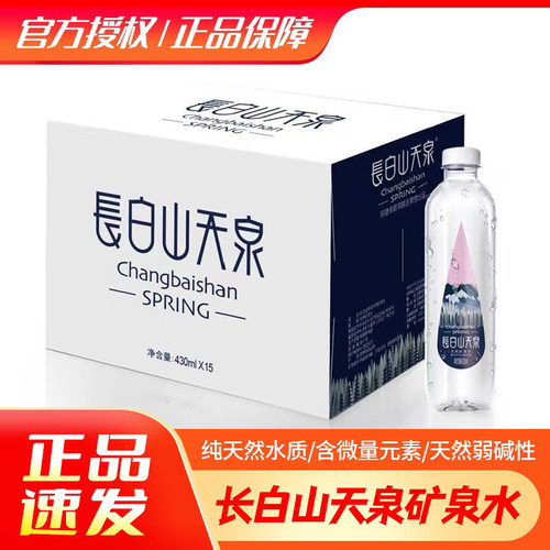 长白山饮用水天泉国产