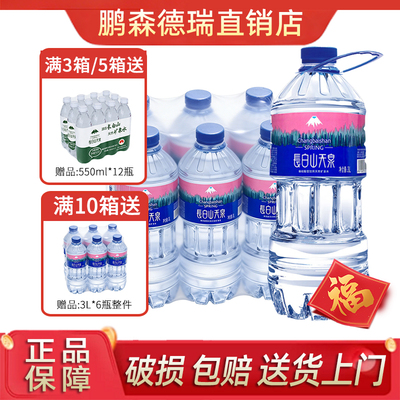 囤货赠水】长白山天泉天然矿泉水碱性大瓶3L*6桶家庭装饮用水