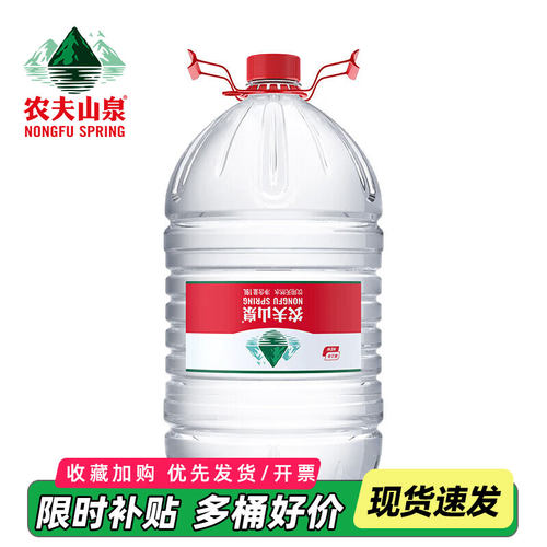 农夫山泉饮用天然水19L泡茶单桶非矿泉水一次性桶装 北京送货上门