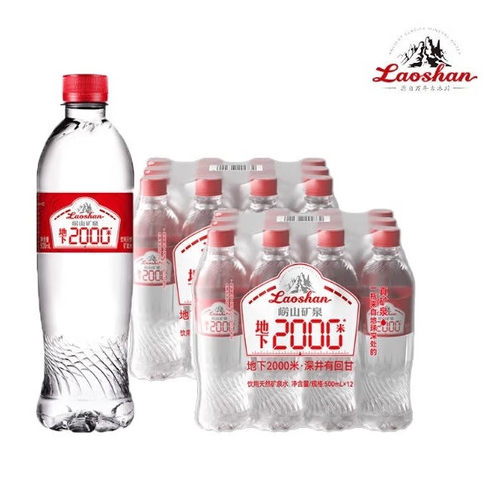 崂山矿泉水500ml*24瓶地下2000米天然真矿泉整箱包邮