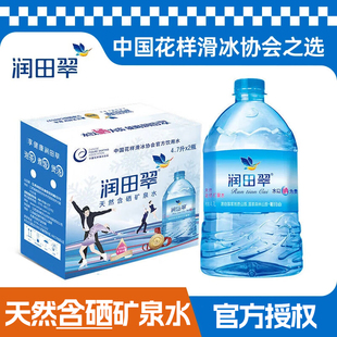 润田翠含硒4.7L矿泉水天然沏茶弱碱性明月山壶翠桶装整箱饮用水