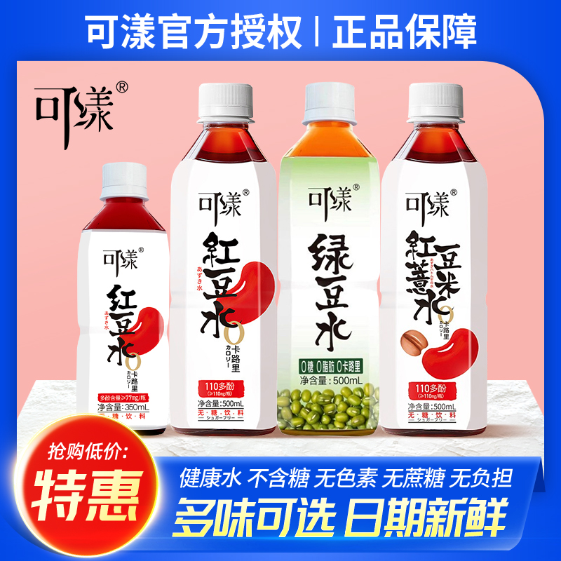 可漾红豆薏米水/红豆水薏仁水茶饮料500ml*15瓶饮品-封面