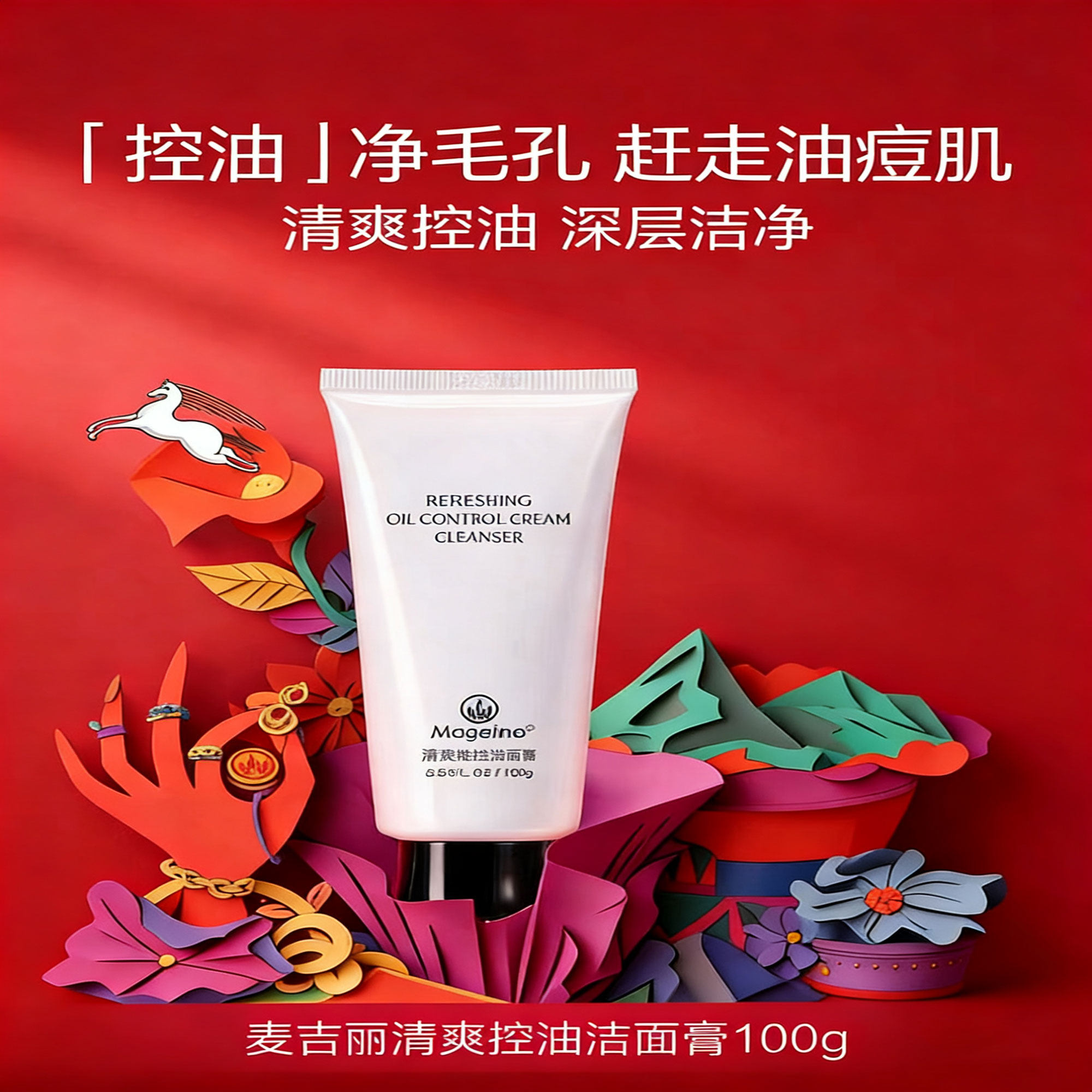 麦吉丽黄糖活效洁肤面膜去角质深层洁净清洁补水保湿细腻正品