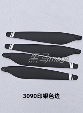 包邮热卖好盈3090碳素植保无人机