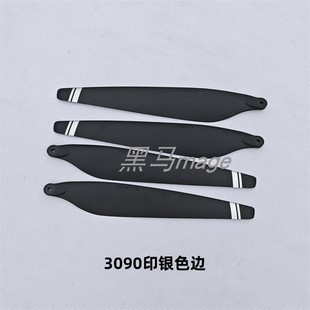好赢3090碳素折叠桨X8 热卖 8120电机农用植保无人机螺旋桨叶 包邮