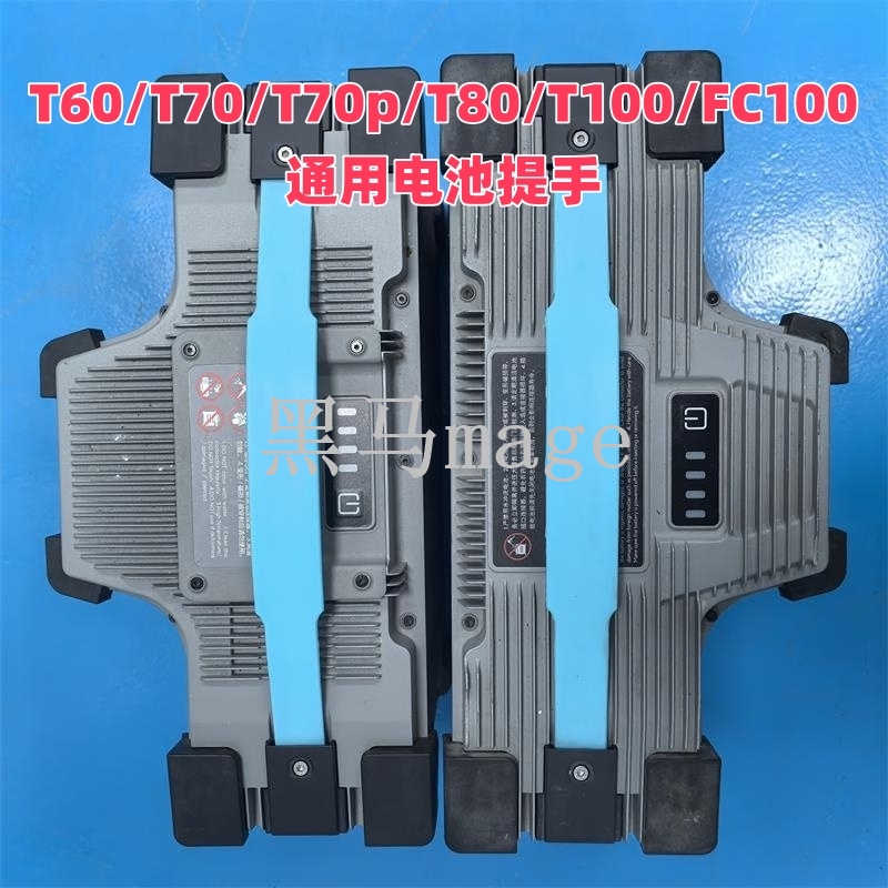 蓝精灵通用电池提手手柄