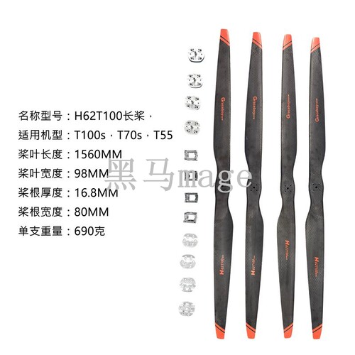 H62T100碳纤维吊运高原桨叶