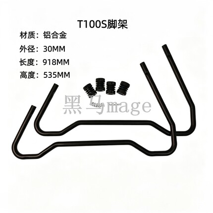 T100S T100 T70 T70P T60 T50 T40 T30 T25 T25P T20P植保机脚架