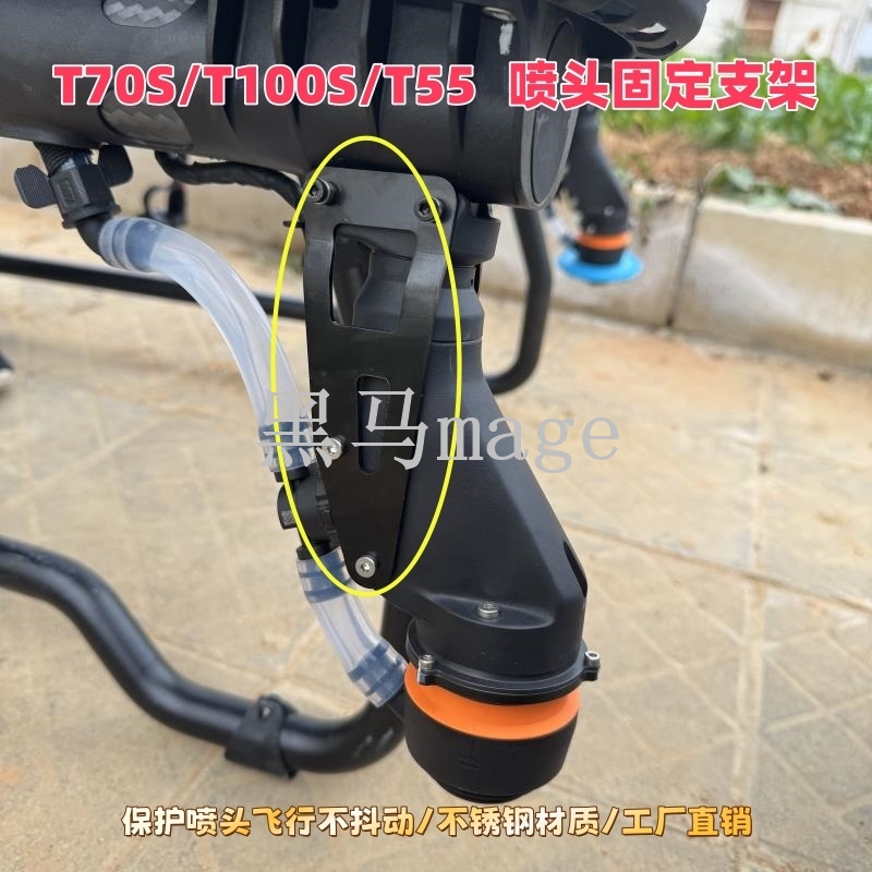 喷头固定支架保护喷头