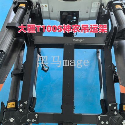 T100S T50 T60 T70 T70P吊运套装手自一体脱钩器吊运绳架植保配件