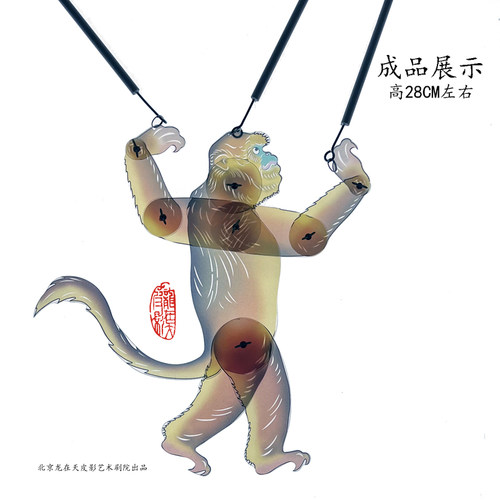 环保动物系列皮影 龙在天皮影坊皮影人 手工diy玩具