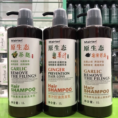 品诺Mairlan原生态洗发水姜汁控油理疗皂角去屑止痒黑亮滋润柔顺
