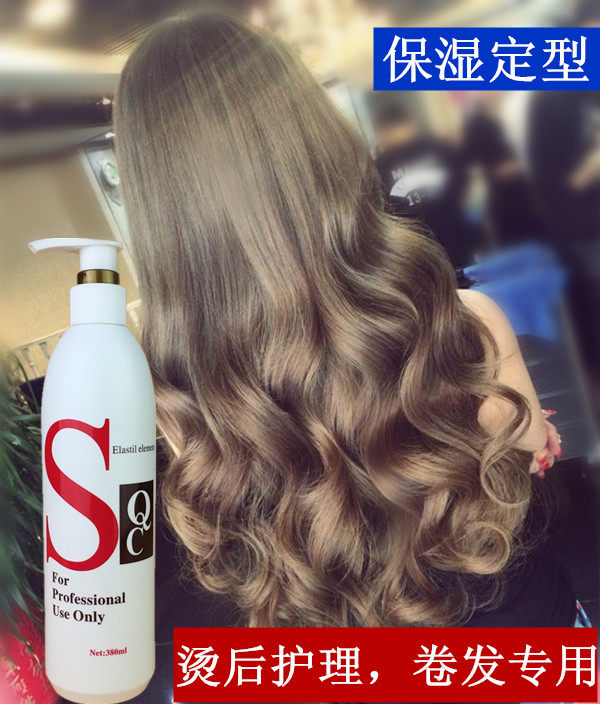 宝姬丝SQC水润丝滑弹力水纤维弹力素盈美氨基酸造型隐形发膜380ML