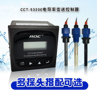 5300e控制器roc电阻率分析 河北科瑞达cct 5320e电导率测试仪cct