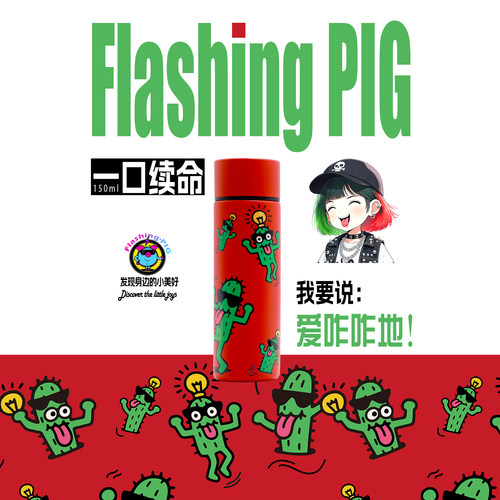 礼物一口续命杯爱咋咋地潮玩316不锈钢口袋杯新年红火本命年