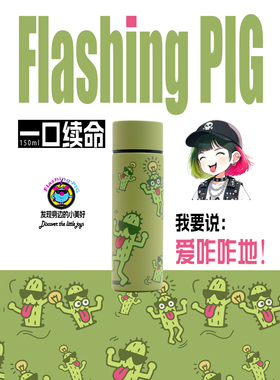 礼物一口续命杯爱咋咋地潮玩316不锈钢口袋杯牛油果绿个性红绿配