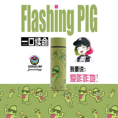 礼物一口续命杯爱咋咋地潮玩316不锈钢口袋杯牛油果绿个性红绿配