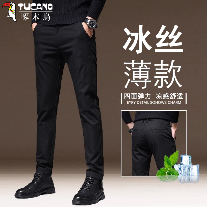 啄木鸟黑色休闲裤男款修身直筒弹力韩版显瘦商务长裤子男夏季薄款