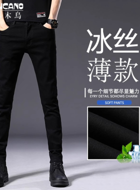 啄木鸟黑色牛仔裤男款修身小脚弹力韩版显瘦休闲长裤子男夏季薄款