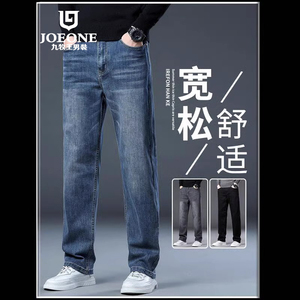 九牧王牛仔裤男2024秋冬季新款弹力休闲潮流百搭直筒宽松大码舒适