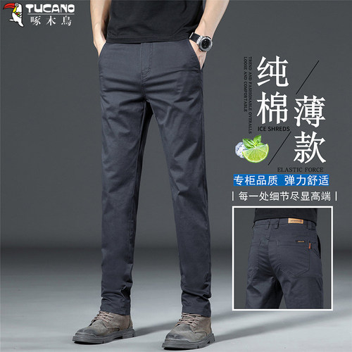啄木鸟2026夏季薄款高端休闲裤男士修身直筒弹力商务灰色裤子
