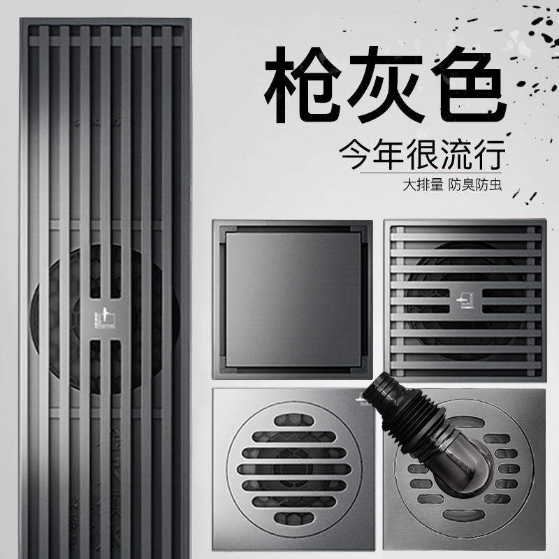 潜水艇枪灰地漏卫生间长方形防臭盖洗衣机两用防反味防虫官网正品,家装主材,地漏,淘宝优惠券,粉丝福利购,淘宝优惠卷