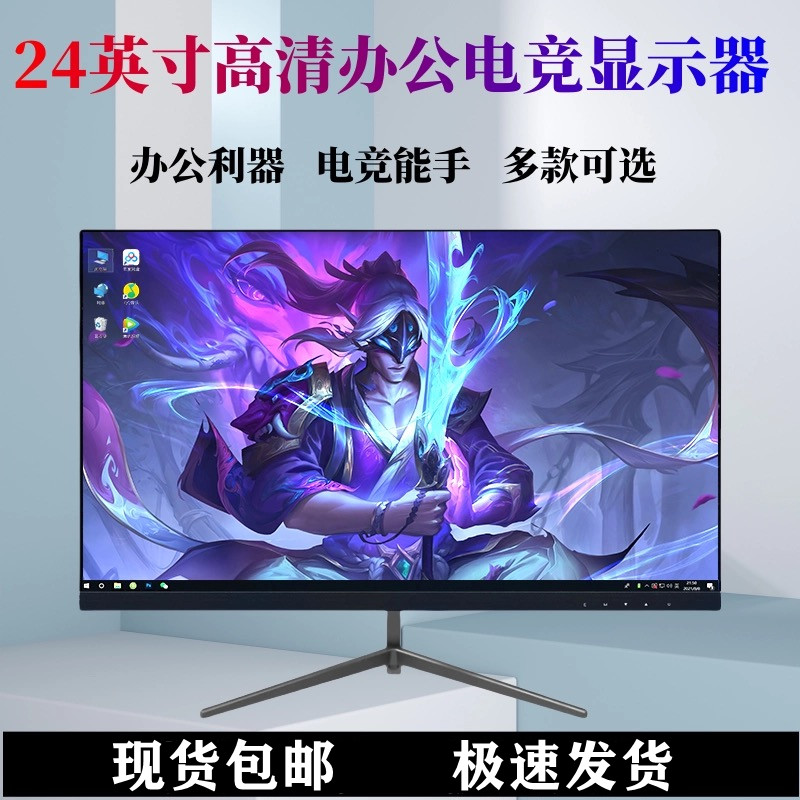 24寸144HZ显示器27寸2K240电竞游戏IPS高清台式电脑22液晶外接屏图片