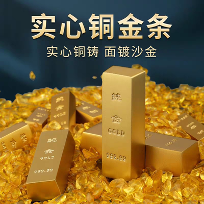 黄铜仿真金条摆件实心锌合金假金砖金块招财黄金道具聚宝盆装饰品