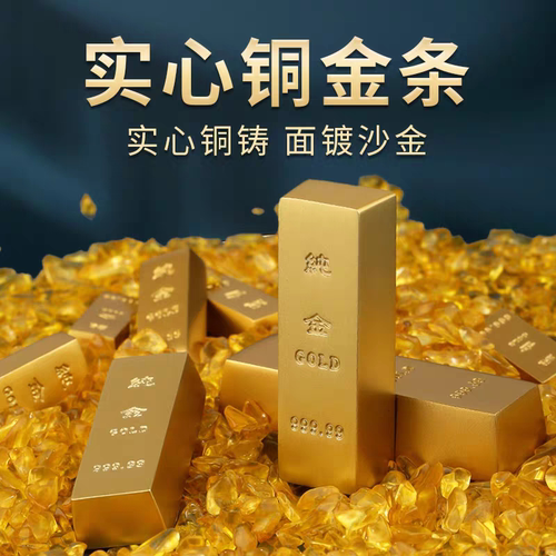 黄铜仿真金条摆件实心锌合金假金砖金块招财黄金道具聚宝盆装饰品