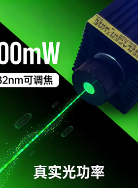 OXLasers 532nm 200mW绿光激光器12V可调焦激光模组支的PWM调功率
