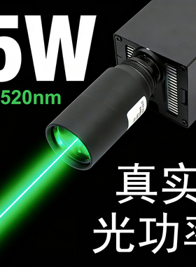 oxlasers大功率5W 520nm粗光绿光激光器带扩束镜支持PWM驱鸟激光模组高亮度24V