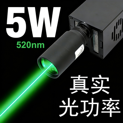 5W大功率粗光束520nm绿光激光器