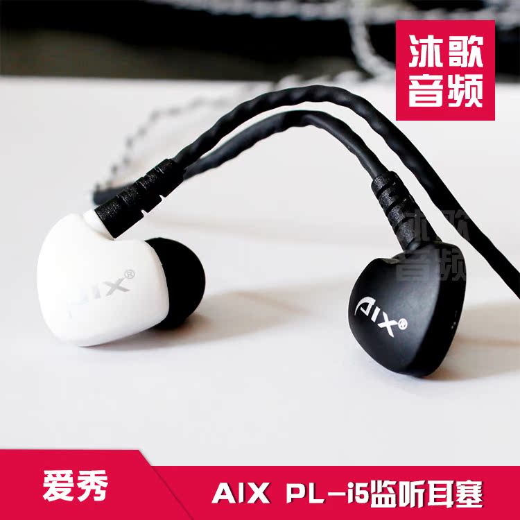 AIX PL-i5耳塞/挂耳式耳机/爱秀PL-i5监听耳塞/爱秀I5幻彩耳塞在类目 影音电器, 耳机/耳麦中 - 来自Buy2taobao.com提供专业的淘宝代购服务