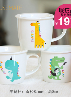 HOUSEMATE杯子陶瓷水杯有盖带刻度茶杯瓷杯办公室宝宝泡奶马克杯